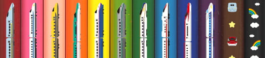 超高速鉄道ミックス