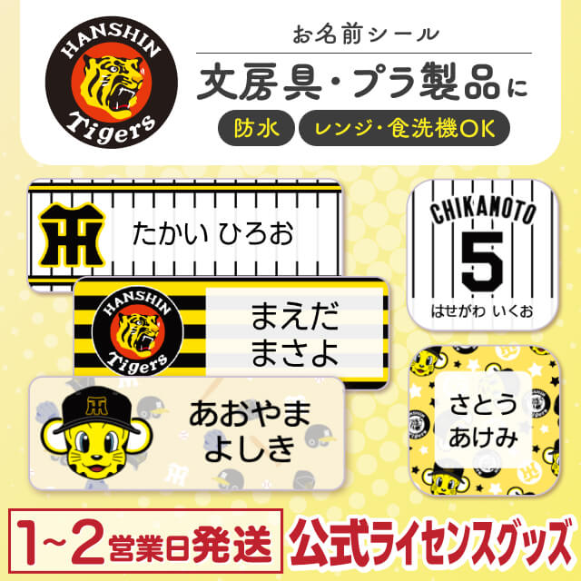 防水シール コラボデザイン