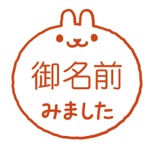 うさぎ(シルエット)