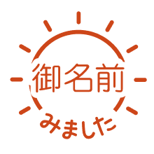 たいよう(シルエット)
