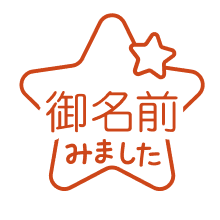 ほし(シルエット)
