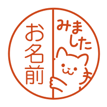 ねこ(ひょっこり)