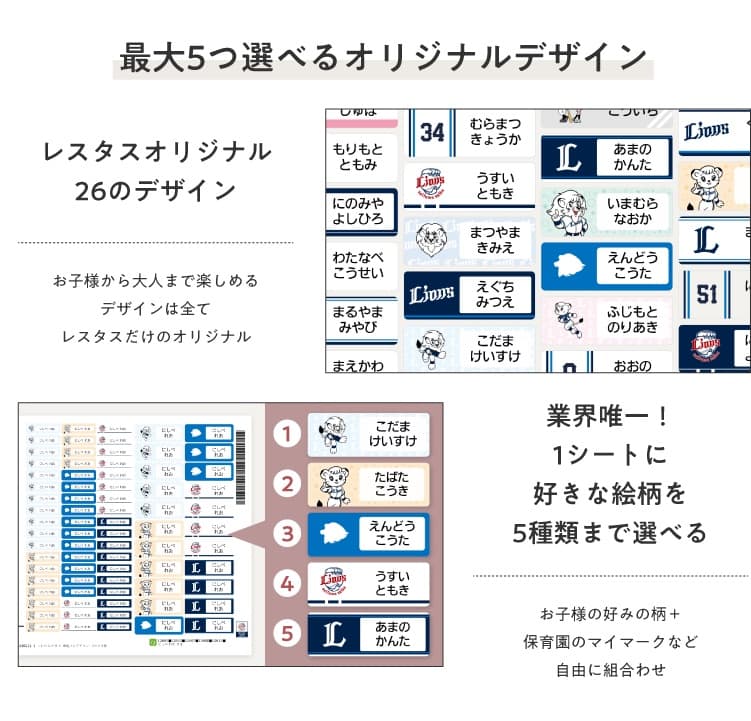 豊富で自由に選べるデザイン