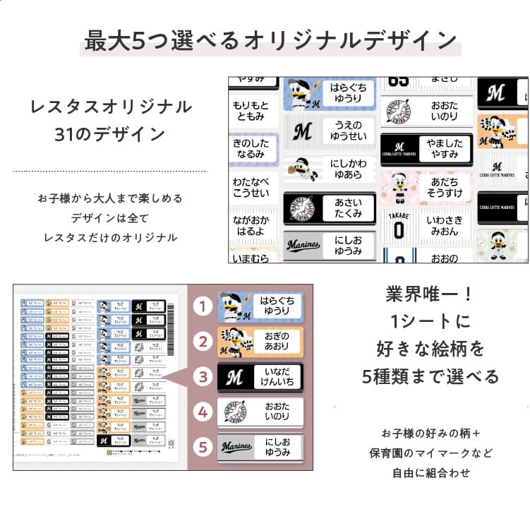 豊富で自由に選べるデザイン