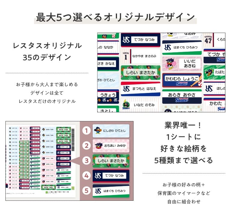 豊富で自由に選べるデザイン