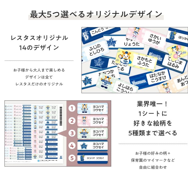 豊富で自由に選べるデザイン