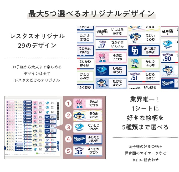 豊富で自由に選べるデザイン