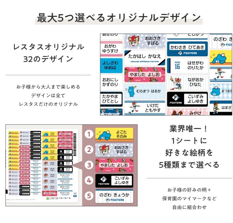 豊富で自由に選べるデザイン
