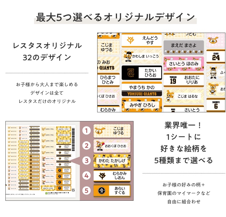 豊富で自由に選べるデザイン