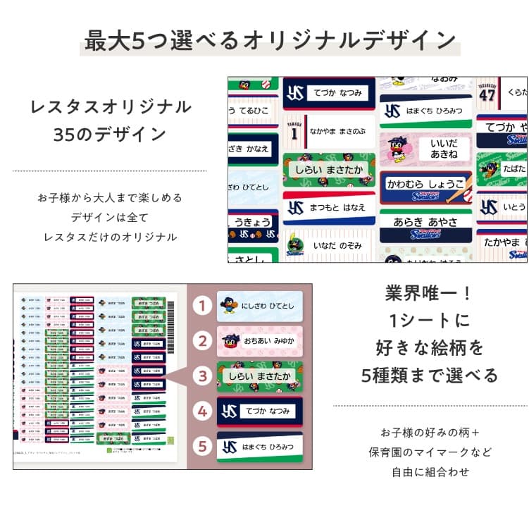 豊富で自由に選べるデザイン