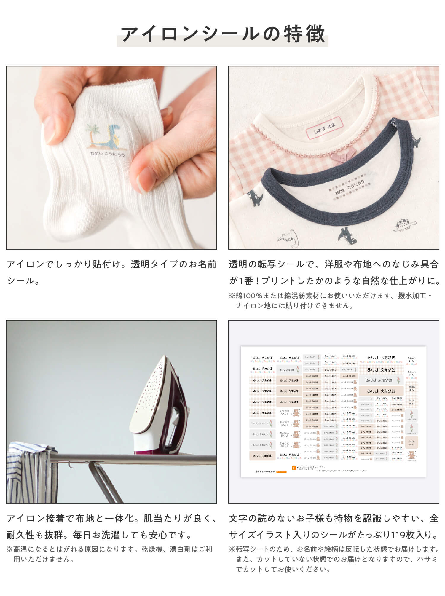 布用アイロンシール（半透明）は高耐水性で洗濯機・乾燥機の利用もOK。