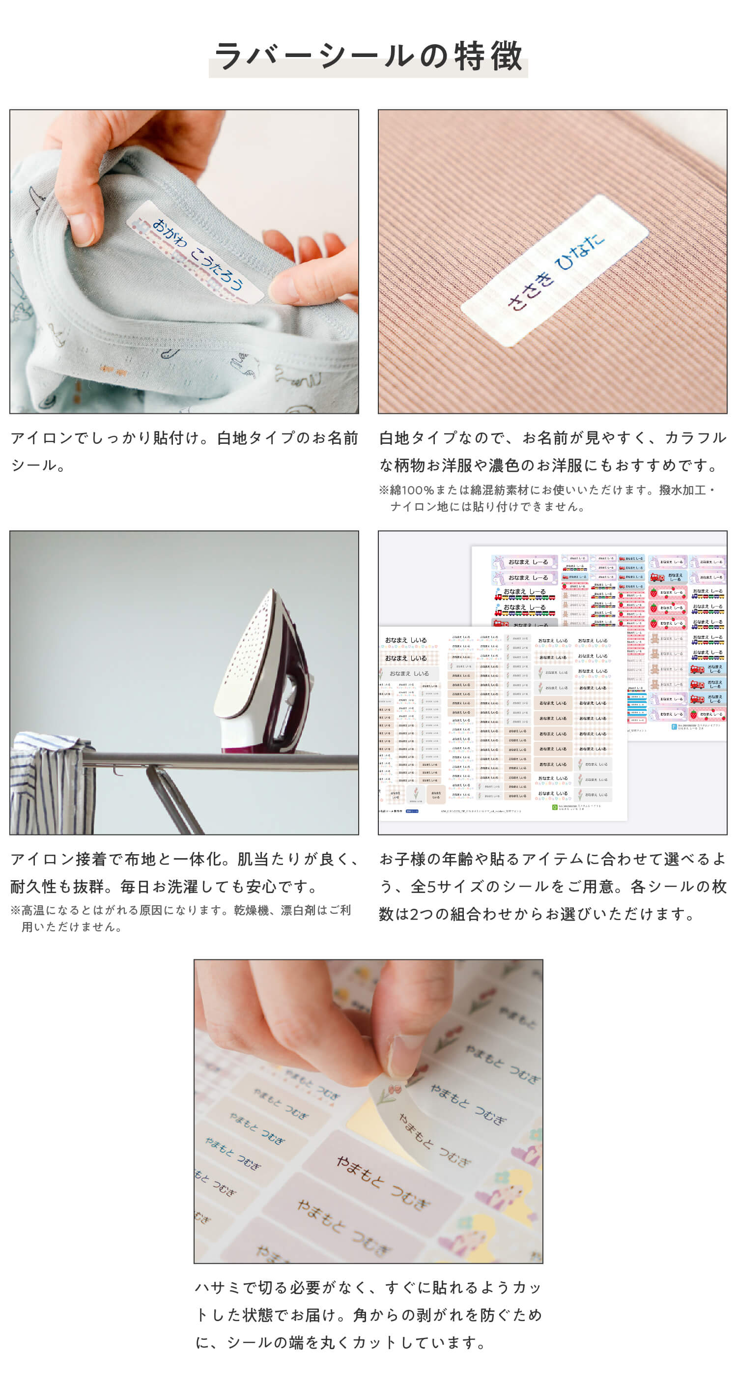 布用アイロンシール（半透明）は高耐水性で洗濯機・乾燥機の利用もOK。